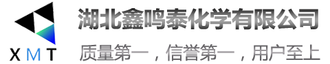 湖北鑫鳴泰化學有限公司